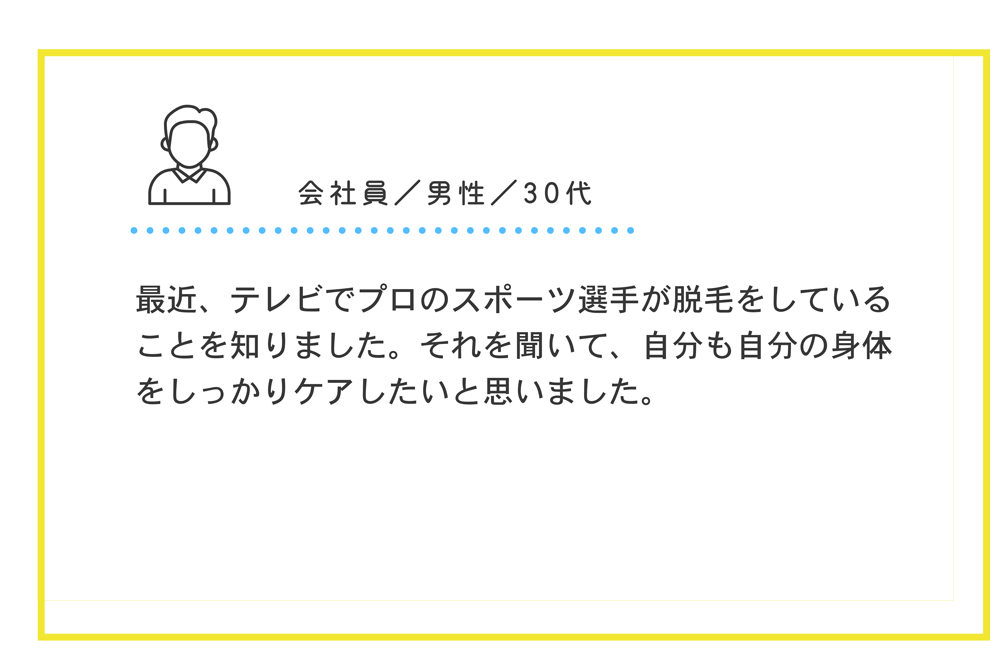 坂戸市の都度払い脱毛専門店BITEKI