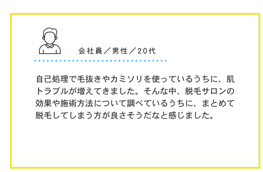 坂戸市の都度払い脱毛専門店BITEKI