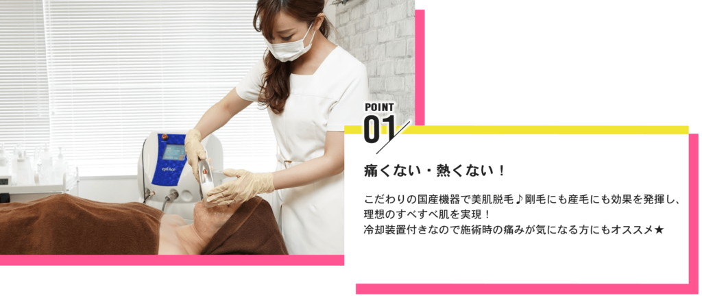 坂戸市の都度払い脱毛専門店BITEKI