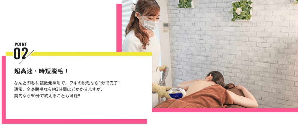 坂戸市の都度払い脱毛専門店BITEKI