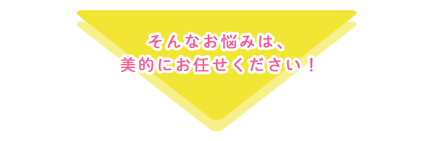 坂戸市の都度払い脱毛専門店BITEKI