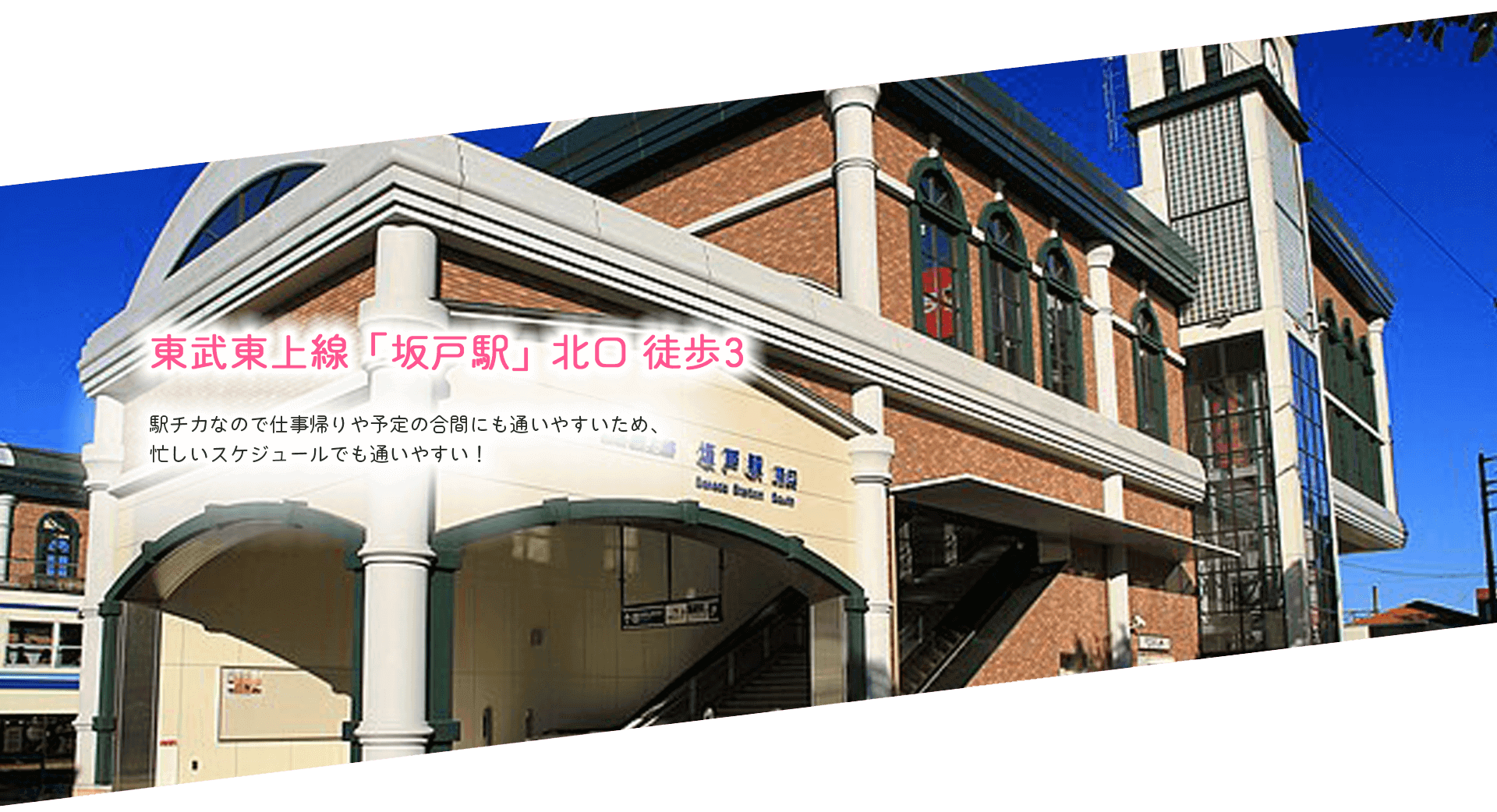 坂戸市の都度払い脱毛専門店BITEKI