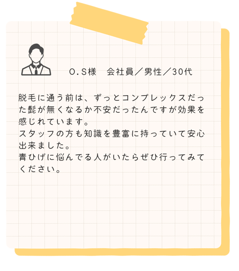 坂戸市の都度払い脱毛専門店BITEKI
