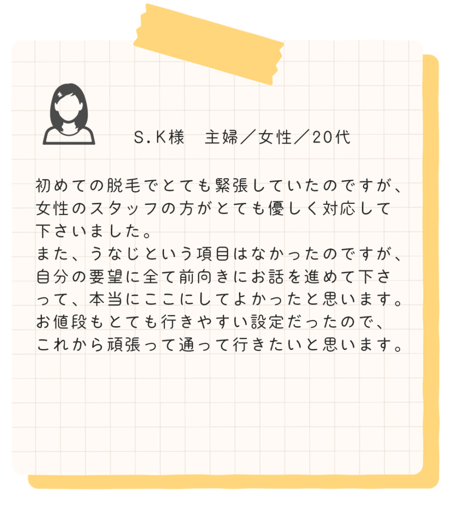 坂戸市の都度払い脱毛専門店BITEKI