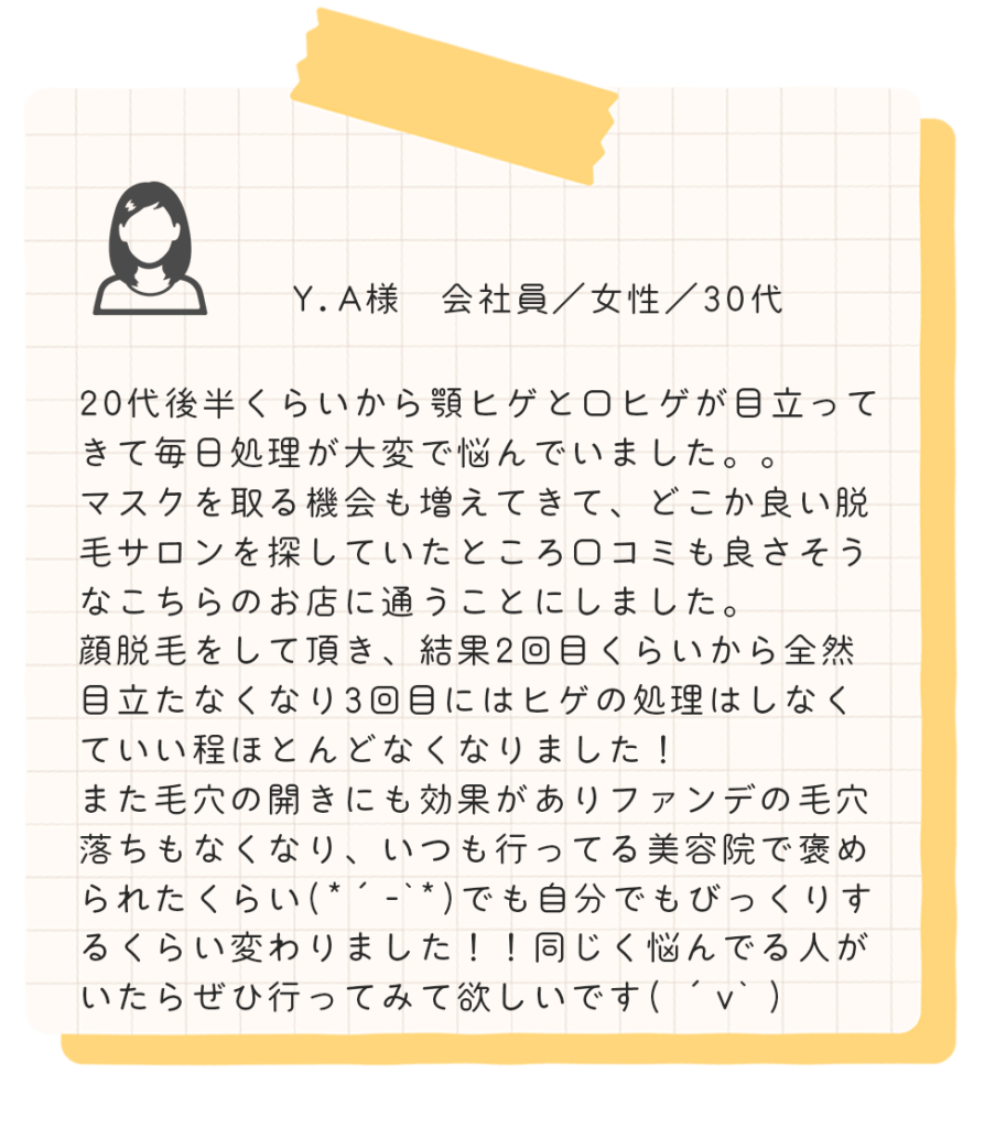 坂戸市の都度払い脱毛専門店BITEKI